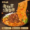 有你一面老北京风味杂酱面 230.5g/袋 商品缩略图5