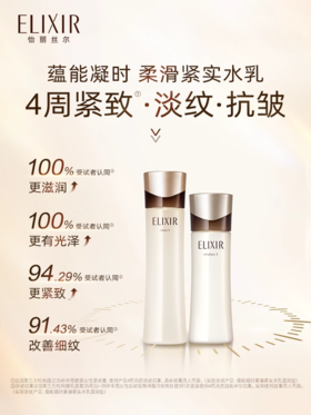 怡丽丝尔 【本土版】蕴能凝时 黑金水乳套装 清爽滋润丰润