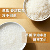 【吉林】平岗大米有稻礼有机系列家庭装5kg 商品缩略图2