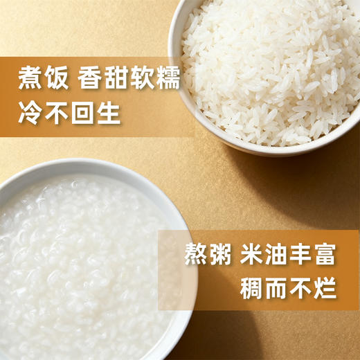 【吉林】平岗大米有稻礼有机系列家庭装5kg 商品图2