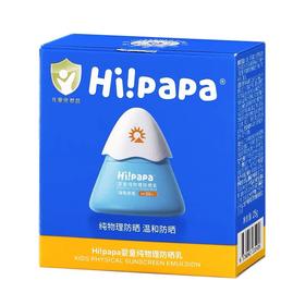 海龟爸爸儿童物理防晒乳