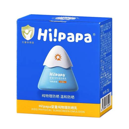 海龟爸爸儿童物理防晒乳 商品图0