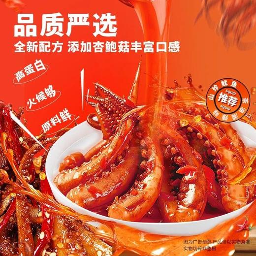 东江清水鲍香鱿鱼须40g 商品图2