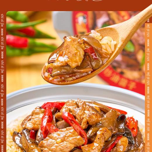自嗨锅 牛肝菌味菌菇炒肉方便自热饭 300g/盒 商品图2