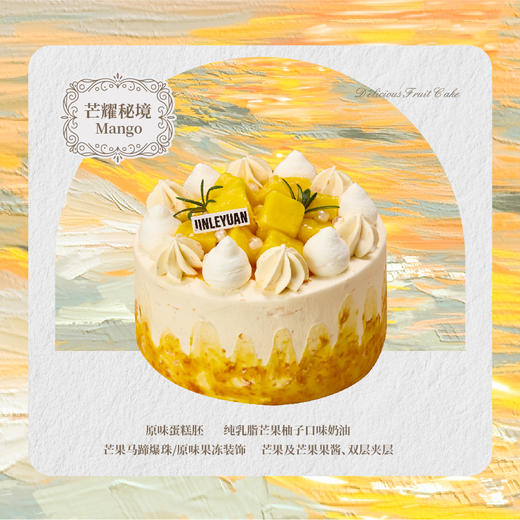 芒耀秘境 商品图0