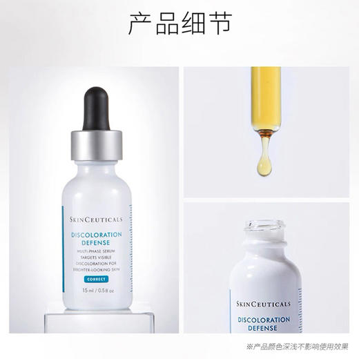 【修丽可发光瓶】改善暗沉  淡化痘印 15ml/支（2.11-2.24停发） 商品图1