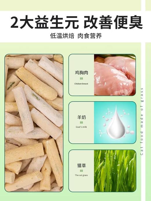 【积分商城】路斯猫草粒猫草棒磨牙零食去毛球20g*3（需随单，单拍不发） 商品图4