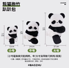 小羊古力熊猫抱竹·毛绒趴趴包（大号） 商品缩略图4