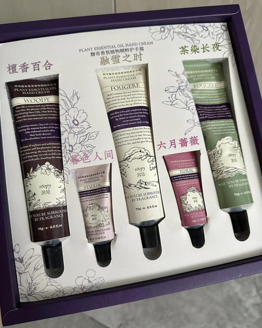 roopy润培护手霜五件套 商品图1