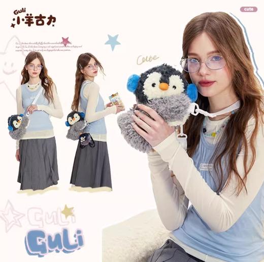 小羊古力企鹅宝宝·毛绒趴趴包 商品图2
