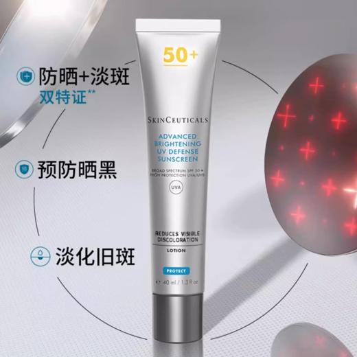 【修丽可小银伞】全波段防晒 质地轻盈不搓泥 40ml/支（2.11-2.24停发） 商品图2