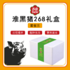 淮黑猪礼盒268套餐三[S021] 商品缩略图0
