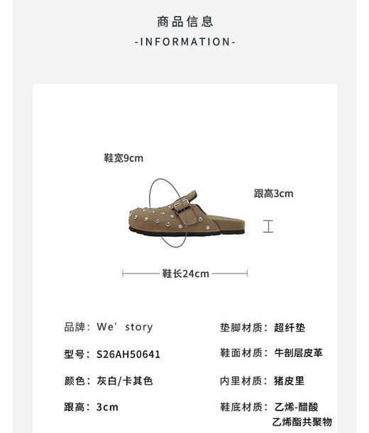 Westory2026年春季休闲勃肯拖鞋牛绒皮钉珠舒适后空单鞋S26AH50641 商品图13