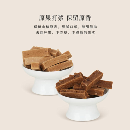 正安 陈皮罗汉果/山药鸡内金山楂条 酸甜开胃 饭后消食可吃 原果打浆 健康零食 250g/罐 商品图4