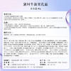 黛珂 【本土版】牛油果面霜 40g 商品缩略图2