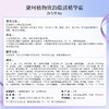 黛珂 【本土版】植物韵律面霜 商品缩略图1