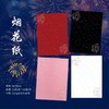 烟花扭扭棒---烟花纸 商品缩略图1