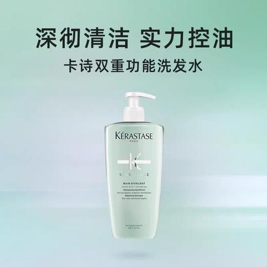 卡诗双重功效洗发水500ML 商品图1