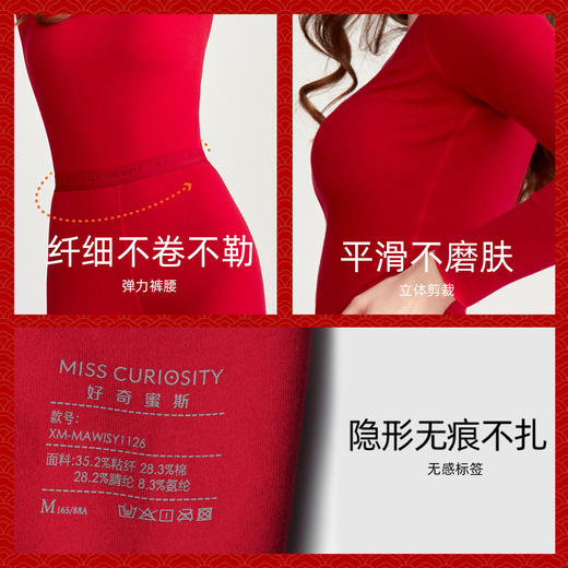 好奇蜜斯红德绒保暖内衣女本命年秋衣秋裤套装打底加厚发热25秋冬-伊莉雅 商品图4