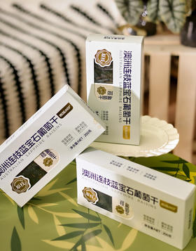 澳洲连枝蓝宝石葡萄干