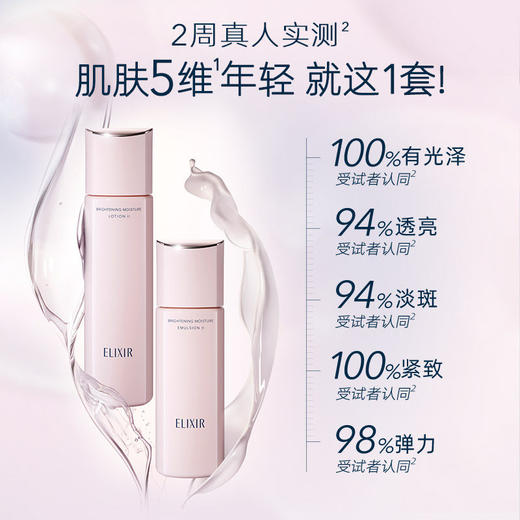 怡丽丝尔 【本土版】纯肌净白 美白水乳套装 清爽滋润 商品图2