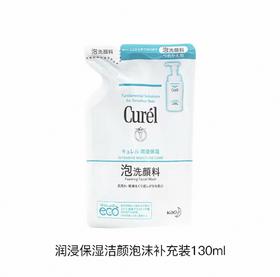 珂润洁面替换装130ml