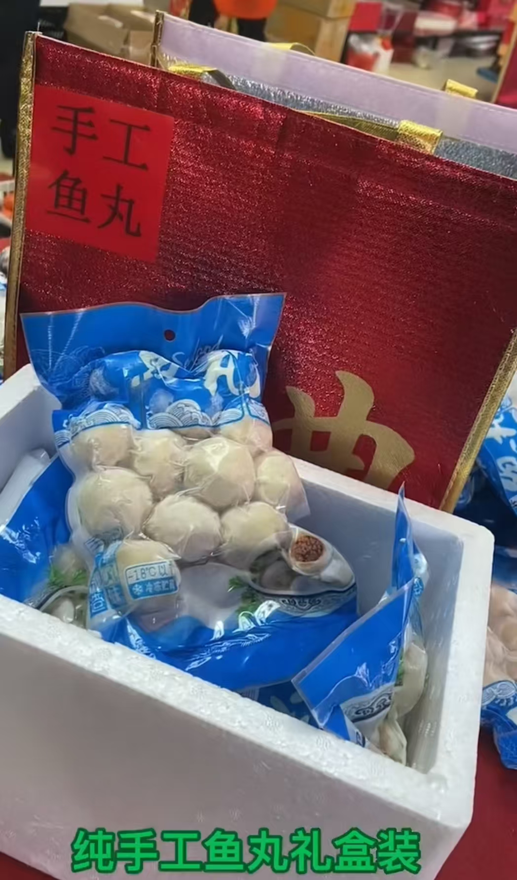 手工鱼丸礼盒装(1箱5包)