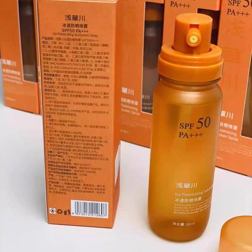 浅草川冰透防晒喷雾88ml 商品图1