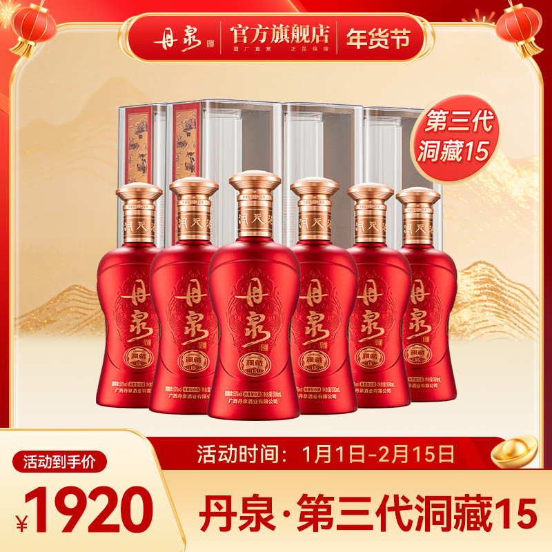 【酒厂专供】第三代洞藏15 单瓶500ml*1 整箱500ml*6