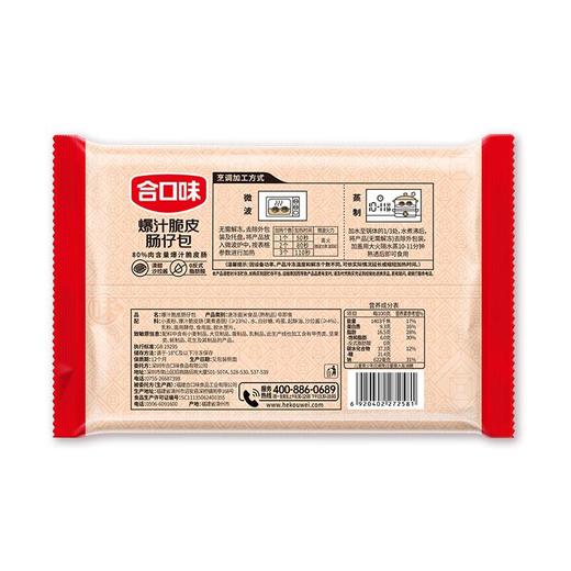 合口味爆汁脆皮肠仔包 220g/袋 商品图1