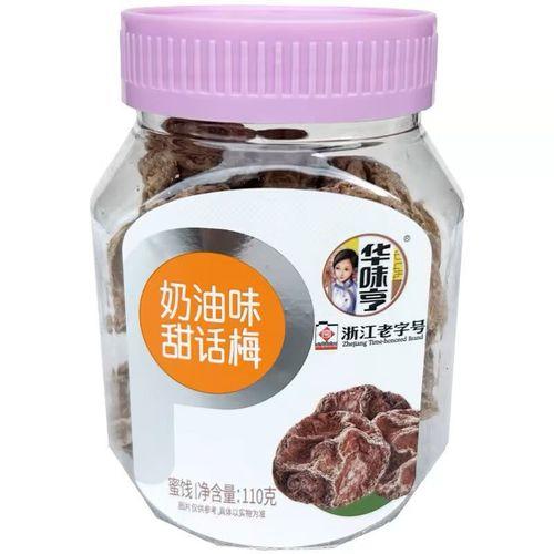 华味亨奶油味甜话梅110g（Y） 商品图0