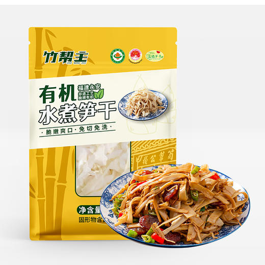有机糯米笋&有机水煮笋干&有机火锅笋，源自纯净山林的自然馈赠，有机认证的鲜嫩脆爽 商品图4