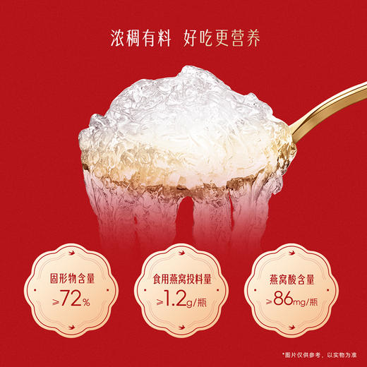 40g*5鲜炖燕窝（马年限定款） 商品图2