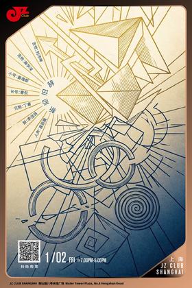 【上海 1.2 晚7点30】刘沛坤七重奏