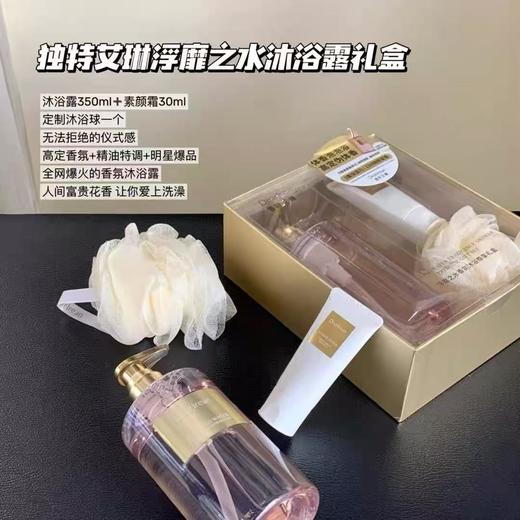 独特艾琳高定香氛沐浴礼盒 商品图2