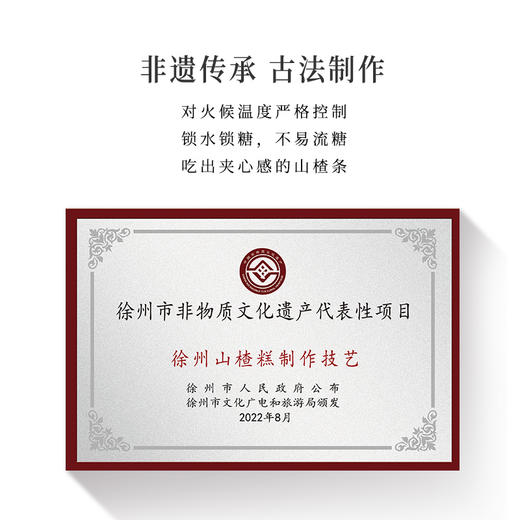 正安 陈皮罗汉果/山药鸡内金山楂条 酸甜开胃 饭后消食可吃 原果打浆 健康零食 250g/罐 商品图2