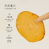 正安 天麻蜜片 古法蜜炙10道工艺调和偏性 拒绝香精色素防腐剂 头部头痛健康蜜饯办公室零食休闲小吃 天麻蜜片50g/罐 商品缩略图1