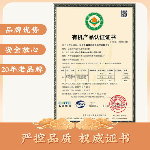 【吉林】平岗大米有稻礼有机系列家庭装5kg 商品图5