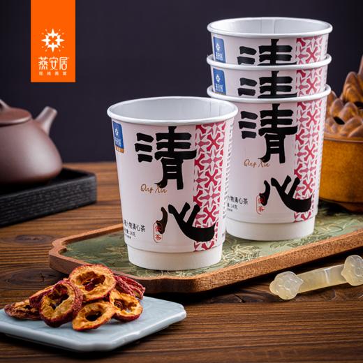 燕安居清养茶系列14克/杯＊10杯【臻礼贺岁】 商品图2