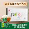 【吉林】平岗大米民俗系列白卡礼盒5kg 商品缩略图0
