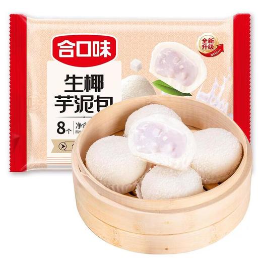 合口味生椰芋泥包280g/袋 商品图0