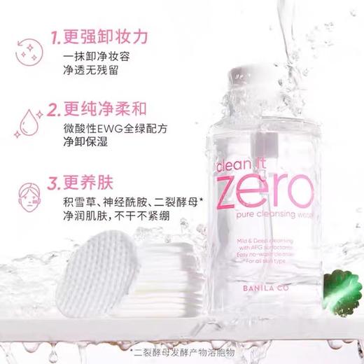 芭妮兰卸妆水500ml 商品图3
