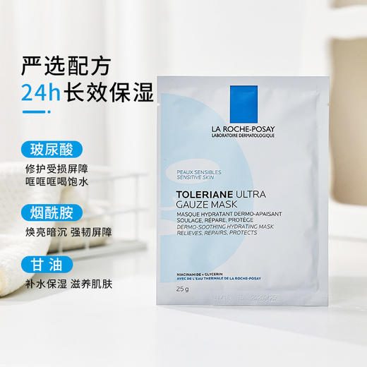 【理肤泉特安面膜10片】干敏肌急救面膜 稳定褪红（2.11-2.24停发） 商品图2