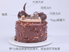 黑巧榛果4号蛋糕 商品缩略图2