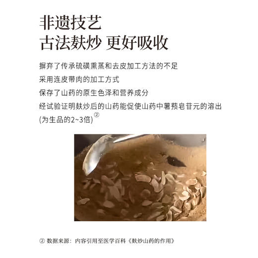 正安 醇怀山粉 古法麸炒7道工艺口感细腻 脾胃早餐代餐冲饮养胃小孩食养便携条装 温县垆土铁棍山药粉300g（15g*20）/盒 商品图5