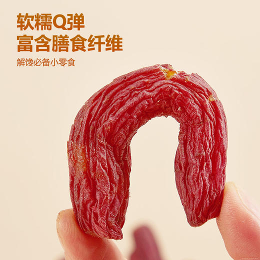 三蒸三烘红瑶蜜薯干200g 商品图0