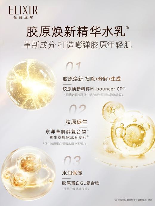 怡丽丝尔 【国际版/本土版】优悦活颜 水乳套装 清爽滋润 商品图3