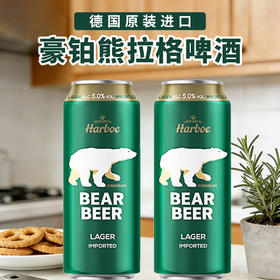 德国进口 豪铂熊拉格啤酒500ml/听