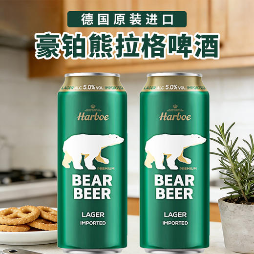 德国进口 豪铂熊拉格啤酒500ml/听 商品图0