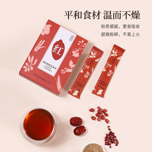 正安 五红枸杞花生汤 养出红润脸色 女性经期好物 以红养红颗粒制剂速冲五红汤 15袋 商品图4